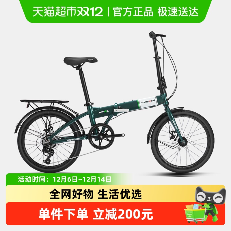 永久超轻便携小型20寸自行车