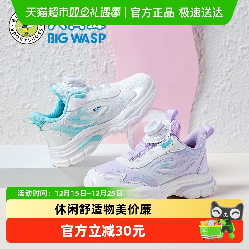 大黄蜂软底女童运动鞋