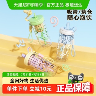 富光随手杯tritan高颜值夏季 女学生泡茶吸管水杯带提绳大容量杯子