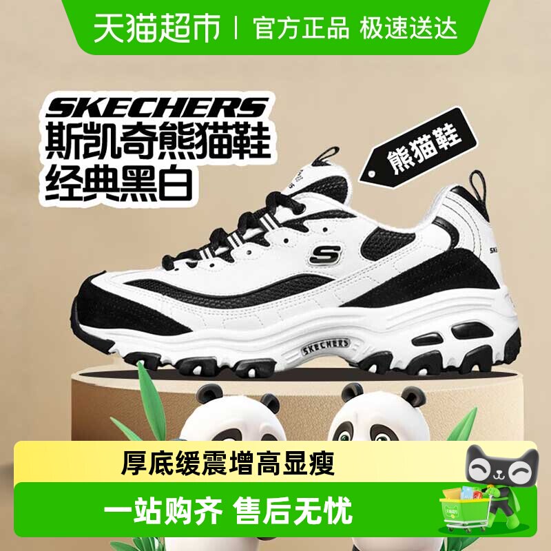 斯凯奇女鞋熊猫鞋舒适时尚休闲鞋轻便耐磨运动鞋厚底显高老爹鞋