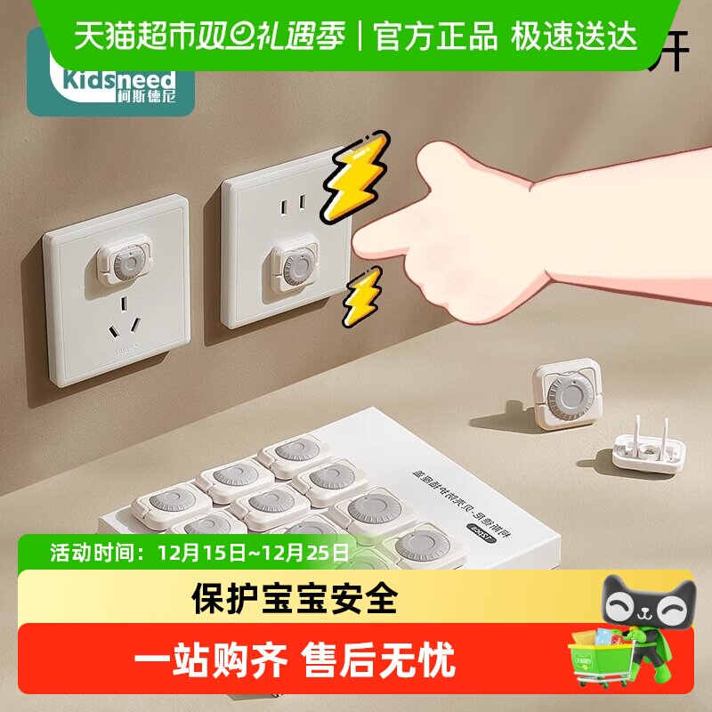 插座防儿童触电保护套婴儿插头安全塞宝宝电源开关插排孔洞遮挡盖