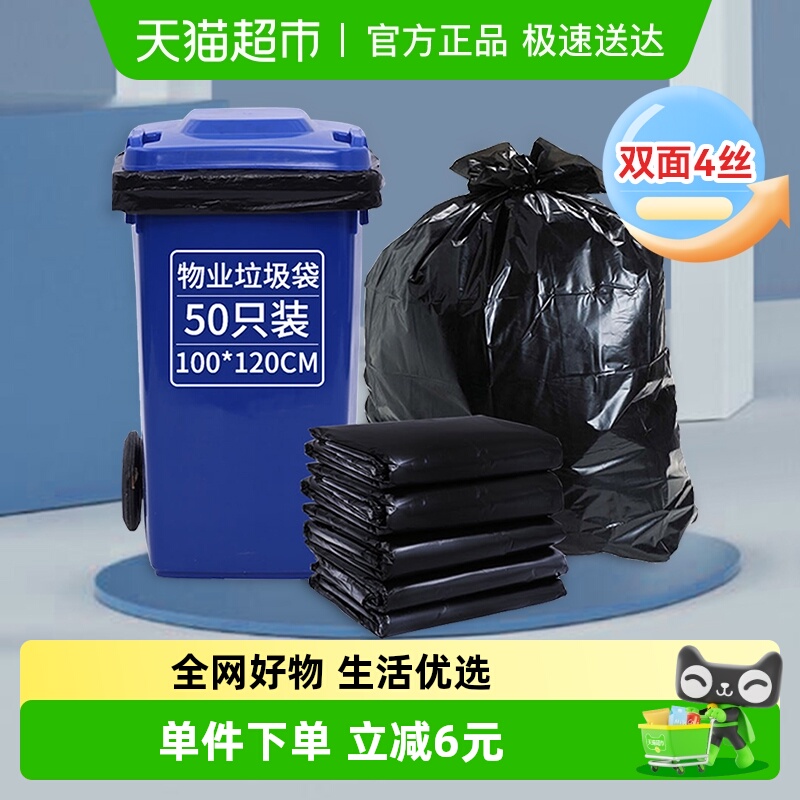 利得加厚垃圾袋袋子