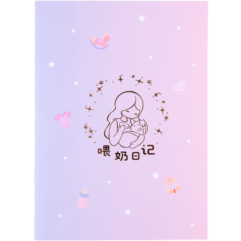 喂养记录本宝宝作息喂奶日记本生活新生婴儿辅食喝奶记录表护护理