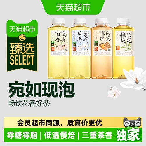 猫超臻选无糖茶多口味混合