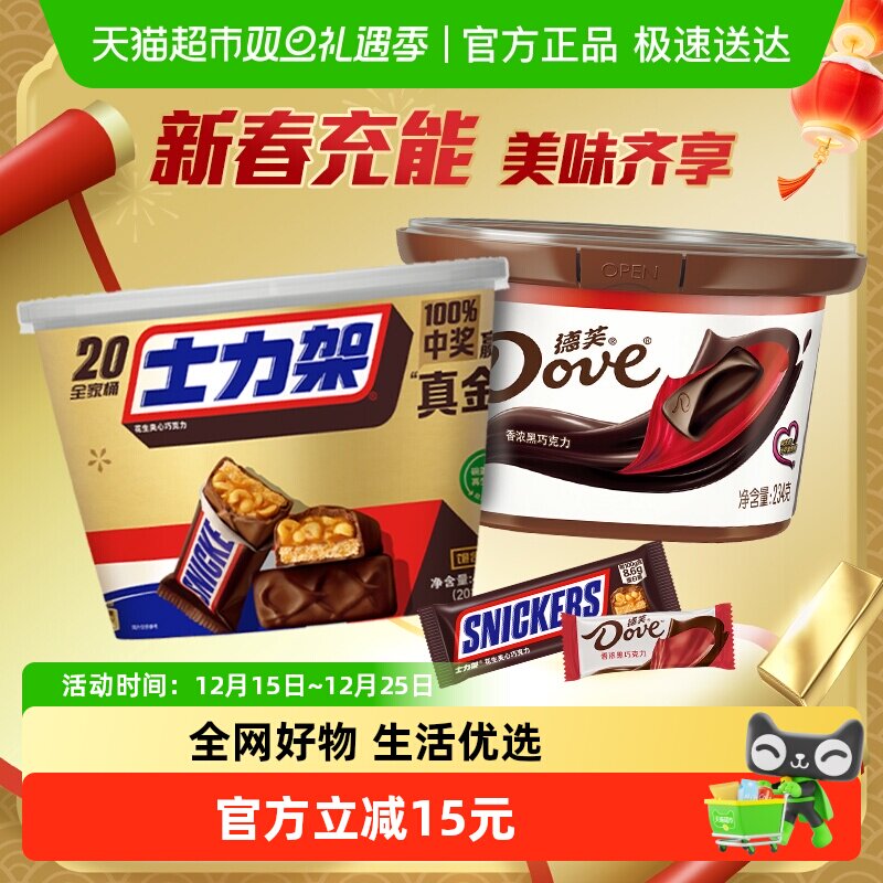 德芙士力架巧克力零食糖果组合