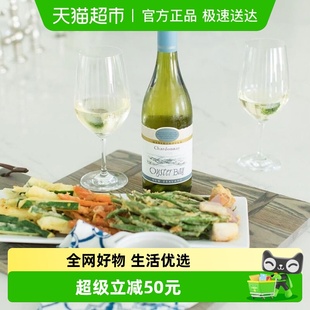 新西兰马尔堡进口 蚝湾霞多丽莎当妮干白葡萄酒 Oyster Bay
