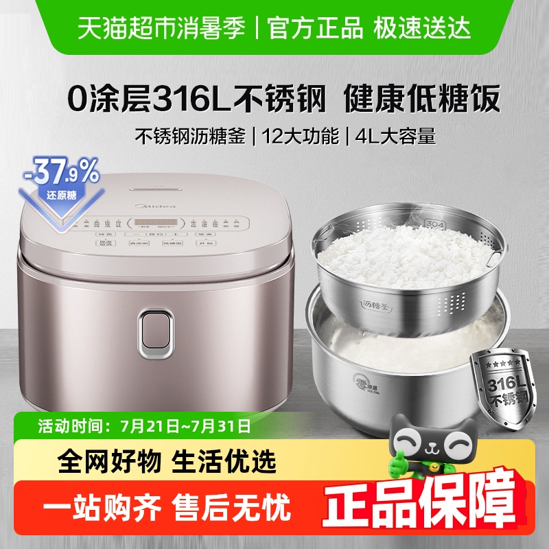 美的多功能家用迷你电饭煲