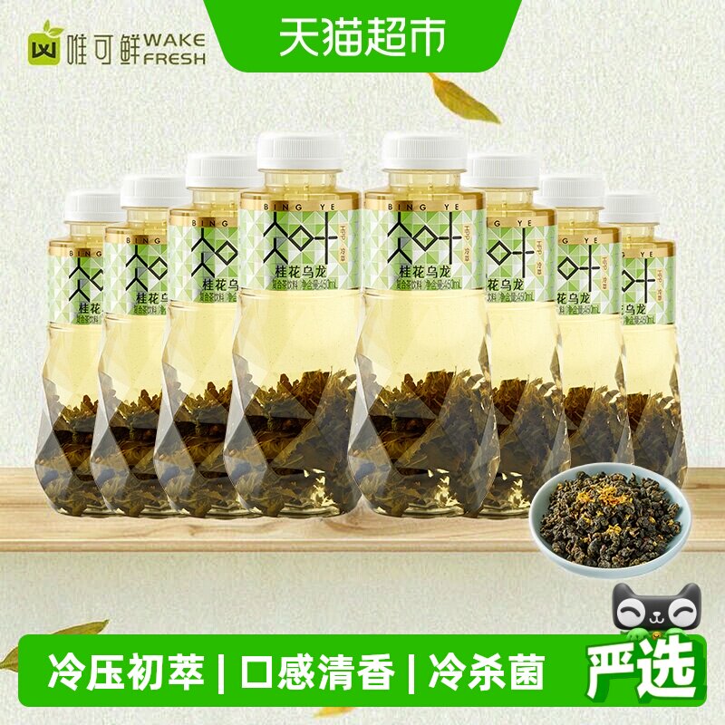唯可鲜桂花乌龙茶HPP冷萃茶开瓶即饮鲜爽冰茶低温冷萃