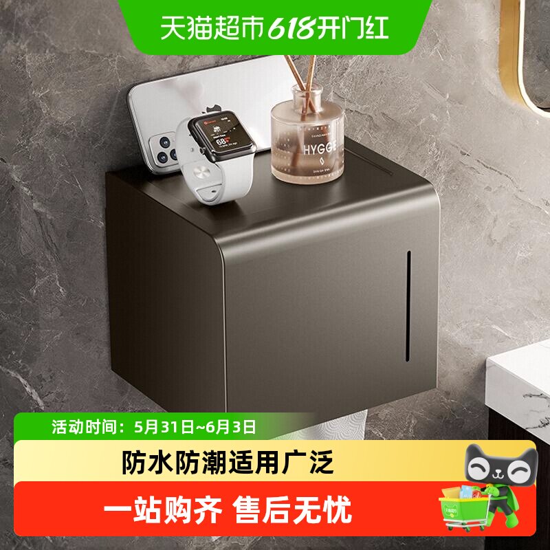 卡贝免打孔卫生间纸巾盒厕所太空铝枪灰擦手纸盒挂壁式卷纸架置物