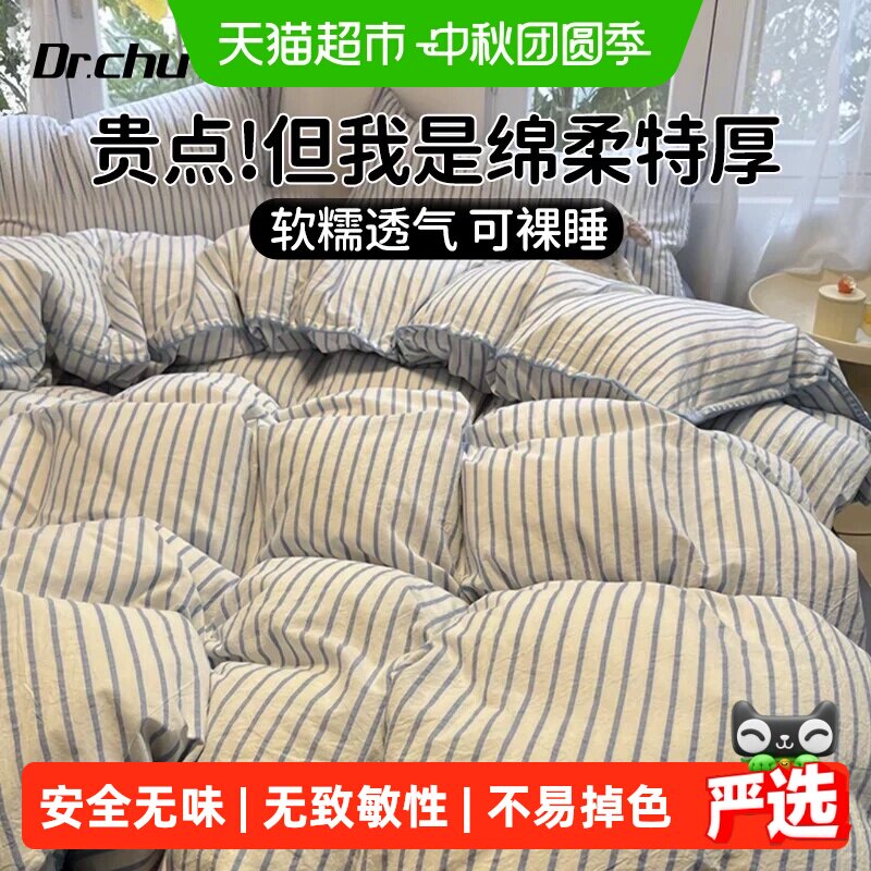 初医生A类一次性床品床上用品										