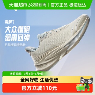 安踏毒刺7 | 跑步鞋女鞋2026春季新款轻便回弹减震跑鞋女款运动鞋