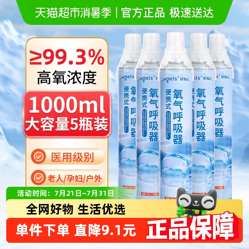 owgels高原医用氧气瓶便携式