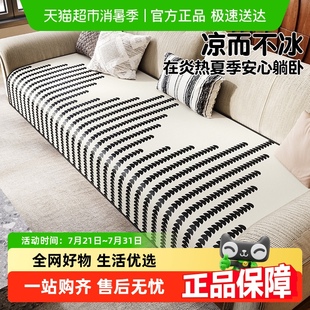 直排沙发垫 盖布凉感防滑垫新款 尚美巢品沙发凉席夏季 冰丝坐垫四季