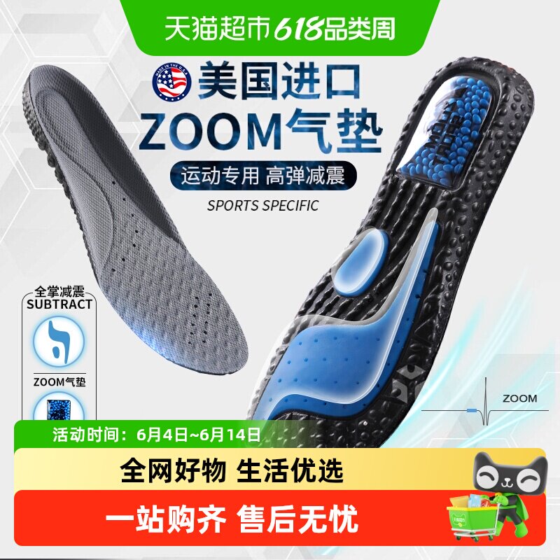 zoom减震鞋垫运动气垫减震男款羽毛球篮球吸汗防臭boost爆米花女