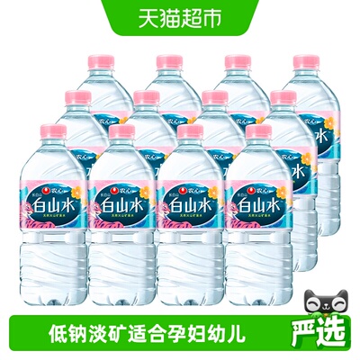 白山水长白山低钠矿泉水1L*12瓶