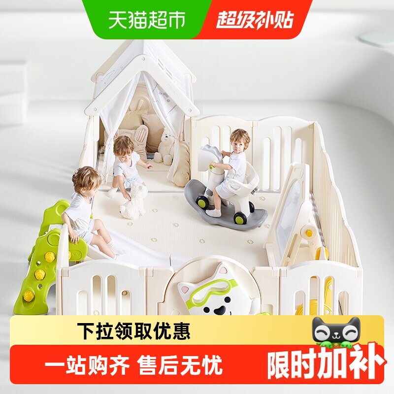 babycare西高地游戏围栏婴儿防护栏宝宝地上爬爬垫儿童家用客厅