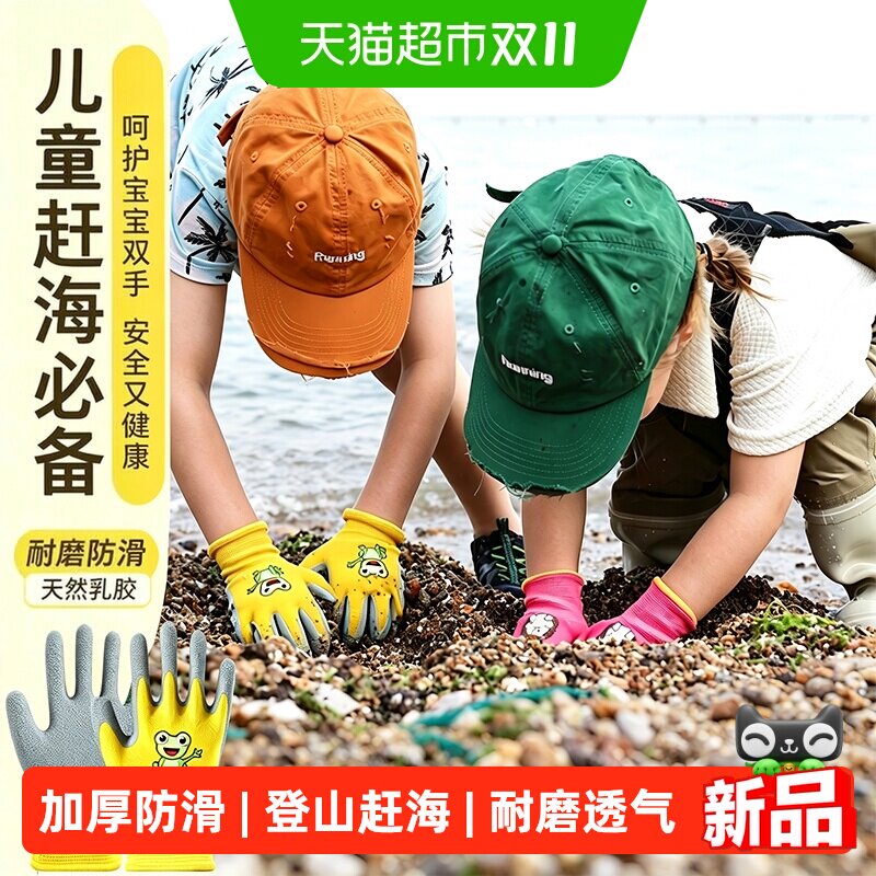 达福芮儿童手套运动防护防滑透气赶海园艺户外防割活动骑行爬山