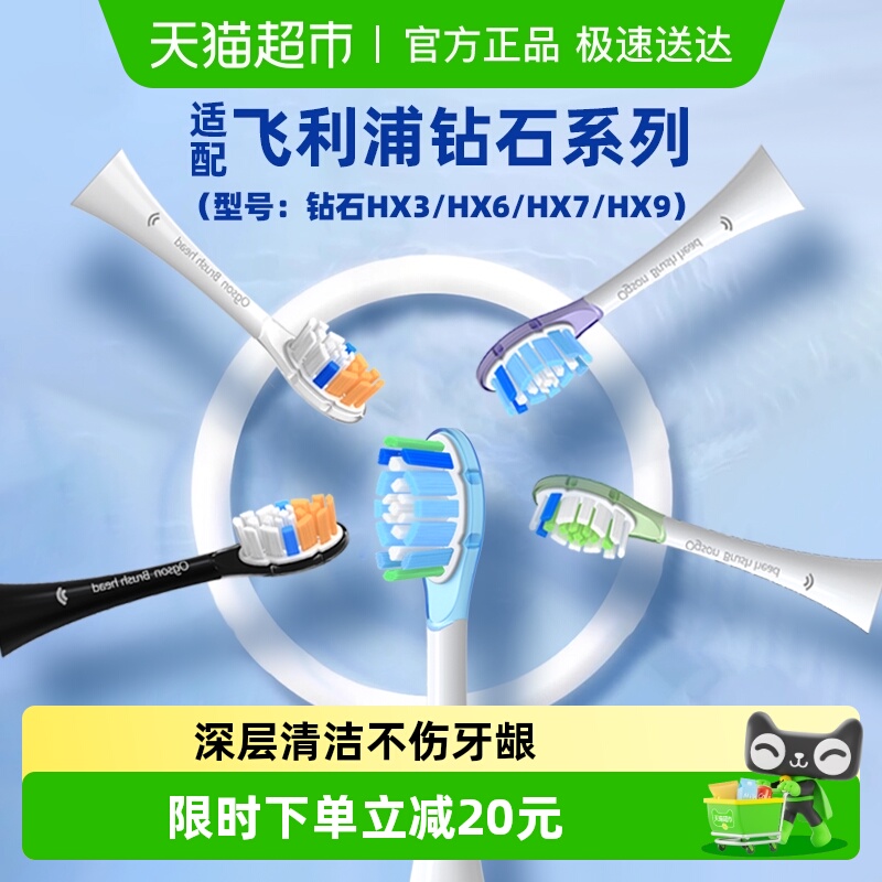 适配飞利浦牙刷头3/6/9系C1通用