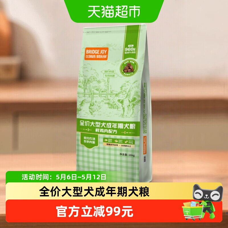 比瑞吉俱乐部大型成年犬粮金毛拉布拉多萨摩耶美毛补钙牛肉味16kg