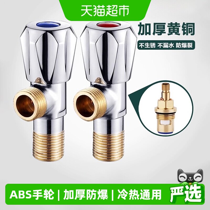 壹品印象三角阀陶瓷芯滴水不漏图片