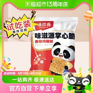 味滋源掌心脆方便面17g袋装干脆面零食小吃休闲食品怀旧干吃面