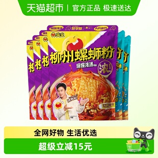 243g 臭宝螺蛳粉爆爆浓汤悠享版 4袋 乐享版 2袋 280g 超级桶