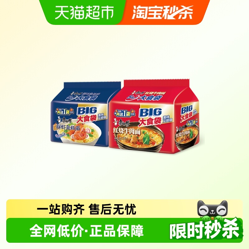 康师傅大食袋方便面1.42kg×1组