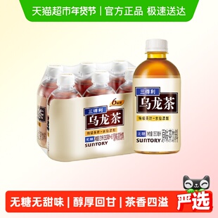 三得利无糖乌龙茶饮料350ml*6瓶清爽自然