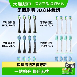 9911 适配飞利浦钻石电动牙刷头替换通用3 3226 9系HX6730 C2C3