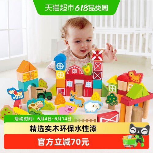 hape木制拼搭积木益智启蒙玩具