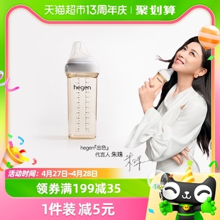 Hegen新生婴儿宽口径330ml奶瓶PPSU大宝宝仿母乳奶嘴防呛防胀耐摔