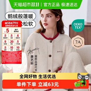 嫚熙秋冬小熊半边绒月子家居服孕妇睡衣产后女士保暖内衣