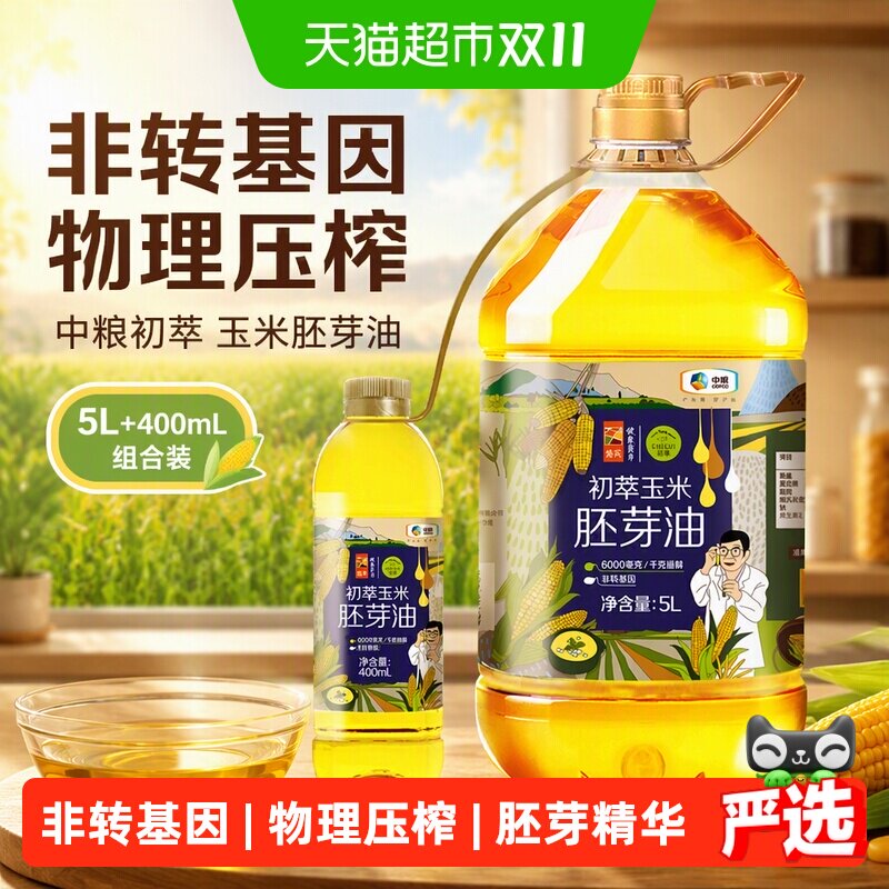 中粮初萃食用油玉米胚芽油5L+400ml非转基因物理压榨
