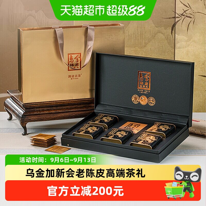 澜沧古茶乌金陈皮老茶头礼盒160g图片