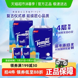 Tempo 72包 得宝手帕纸欧洲风情印花纸巾便携餐巾纸家用实惠装 7张