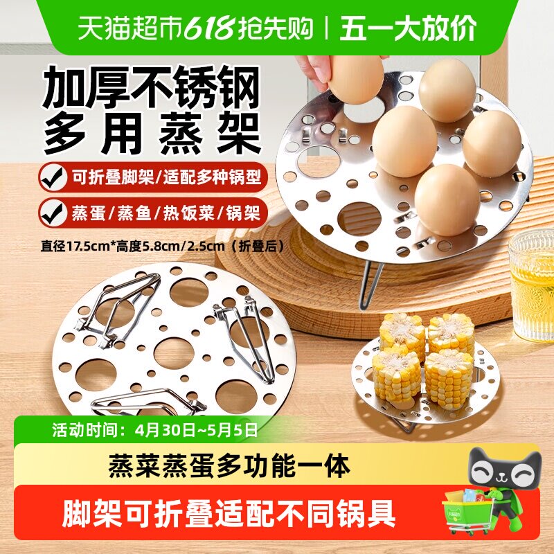 食品级不锈钢蒸架蒸蛋架隔水蒸盘蒸片高压锅电饭锅煲蒸锅篦子通用