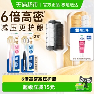LION狮王细齿洁6倍密绒倍护抗菌四边形孔牙刷软毛呵护牙龈成人