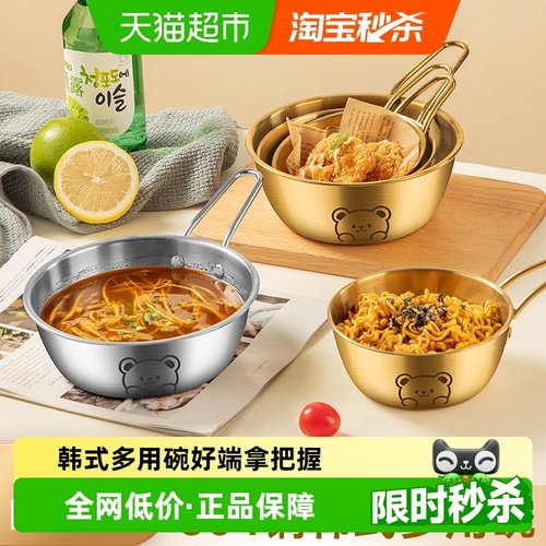 沃德百惠304不锈钢韩式泡面碗