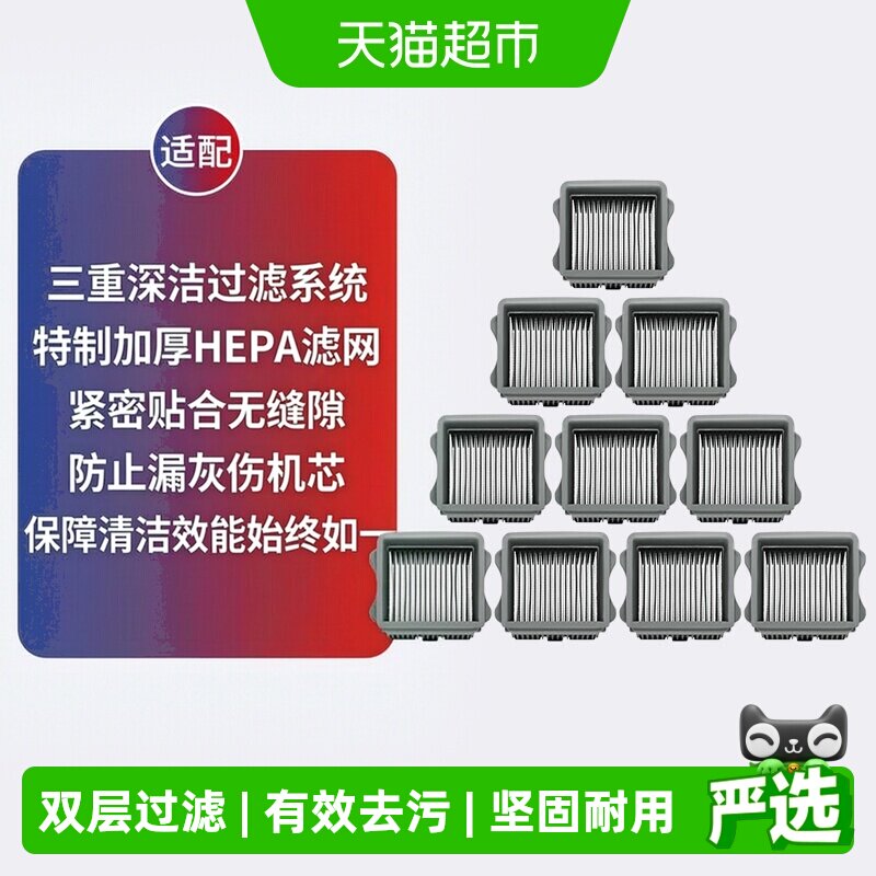 适配添可洗地机滤芯配件滤网耗材图片