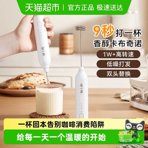 张小泉电动打发器打蛋器