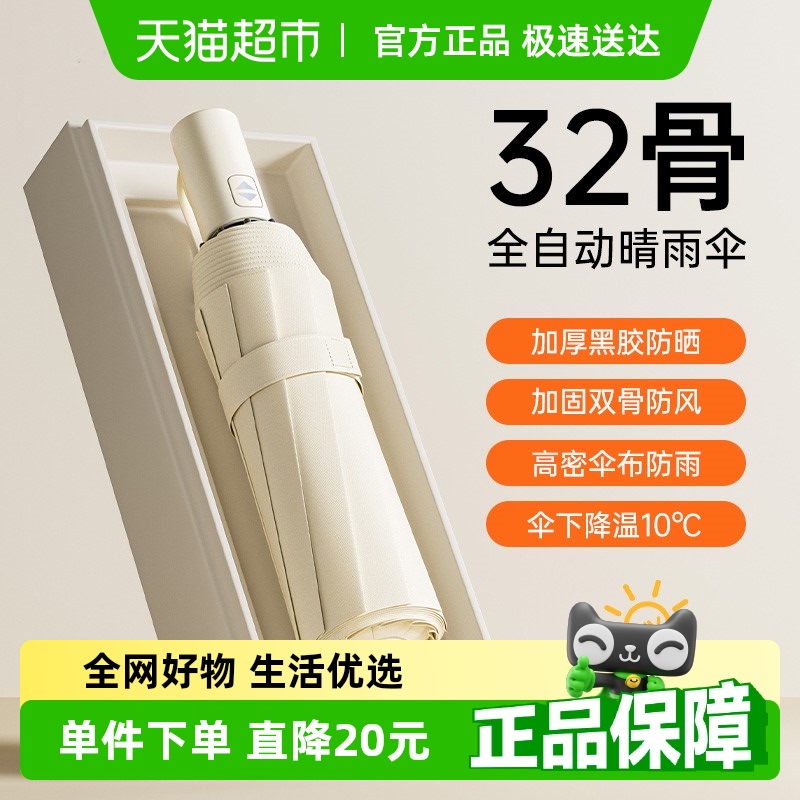 天玮伞业双龙骨加固加大防风自动伞防晒防紫外线晴雨两用女雨伞男