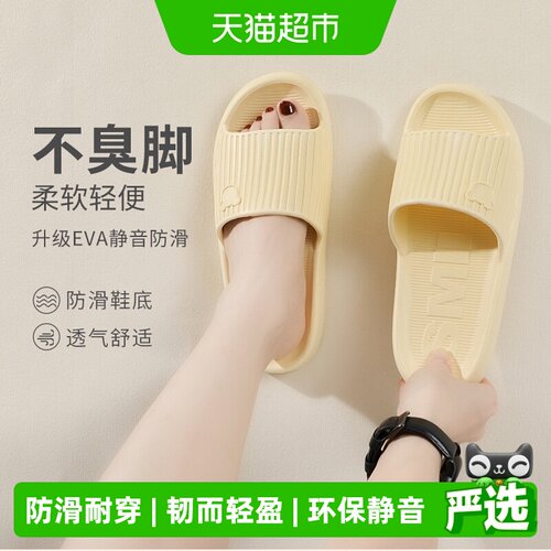 洁丽雅eva拖鞋防滑静音舒适