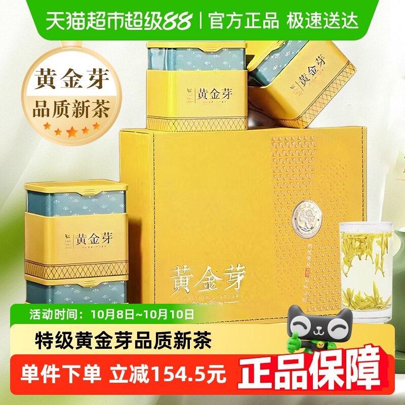 特级黄金芽茶叶礼盒装新茶正宗安吉白茶绿茶节日高档正品