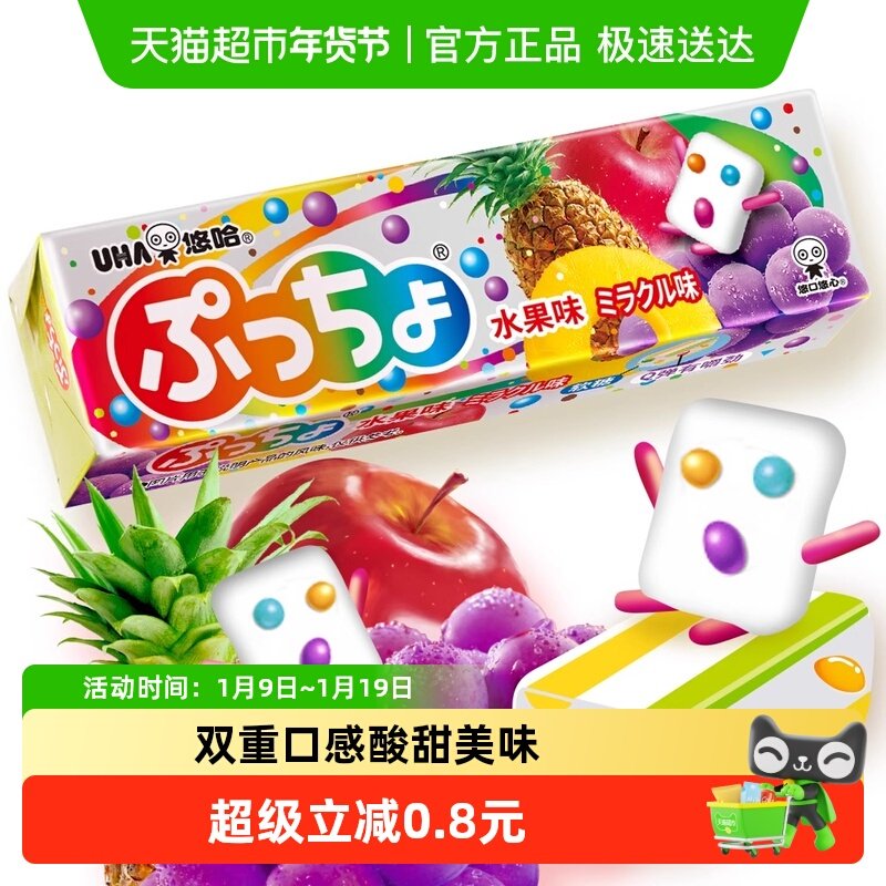 UHA悠哈日本进口普超软糖水果味50g*1条糖果零食夹心橡皮糖凑单