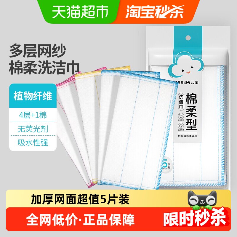 云蕾棉柔抹布家用清洁厨房洗碗布百洁布吸水不掉毛不易沾油