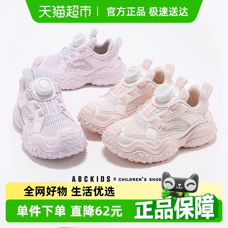 abckids透气网面轻便舒适运动鞋
