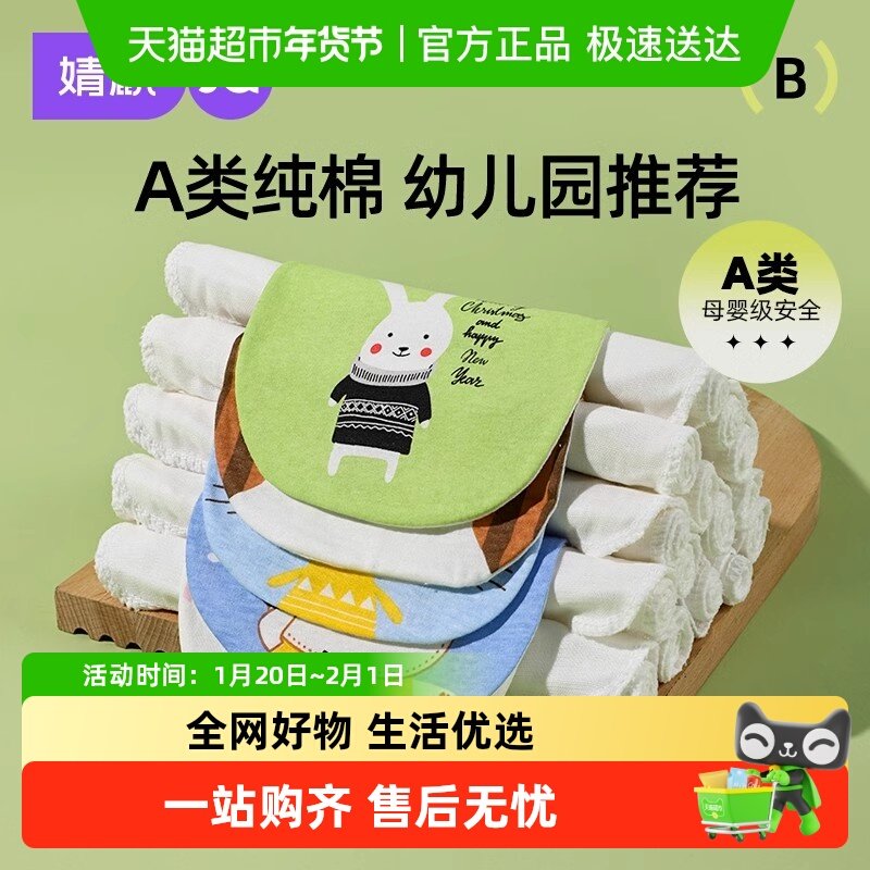 婧麒婴儿纯棉吸汗巾幼儿园大号隔汗巾男孩女宝宝垫背全棉a类,婴童用品,吸汗巾/垫背巾,淘宝优惠券,粉丝福利购,淘宝优惠卷