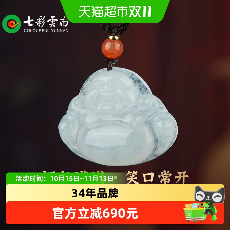 七彩云南翡翠佛公玉佛吊坠女款挂件弥勒佛玉石玉佩吊坠带证书礼物