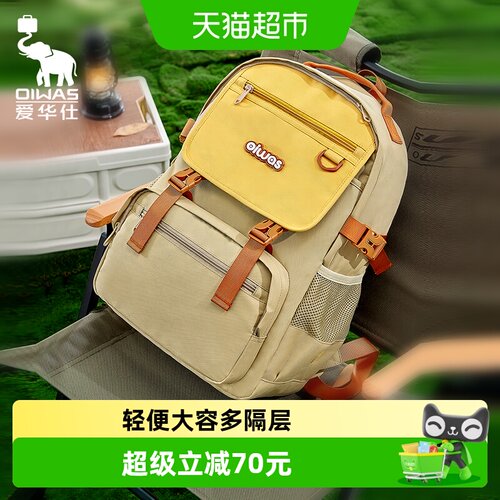 爱华仕超轻书包初中生女双肩包