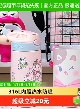 contigo康迪克三代小发明家儿童保温吸管杯(排气按钮)